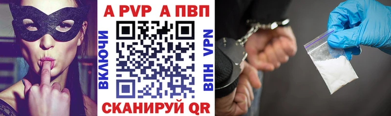 APVP мука это клад Городище наркота