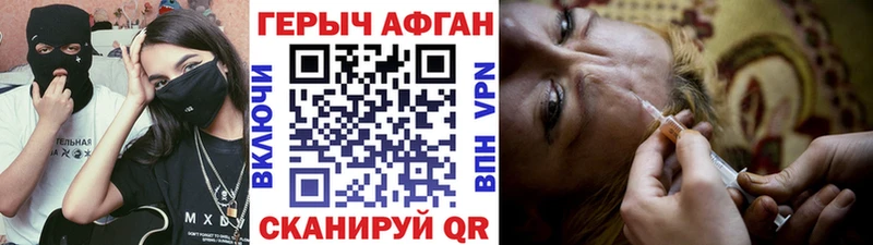 ГЕРОИН Heroin  нарко площадка клад  Городище  купить наркоту 